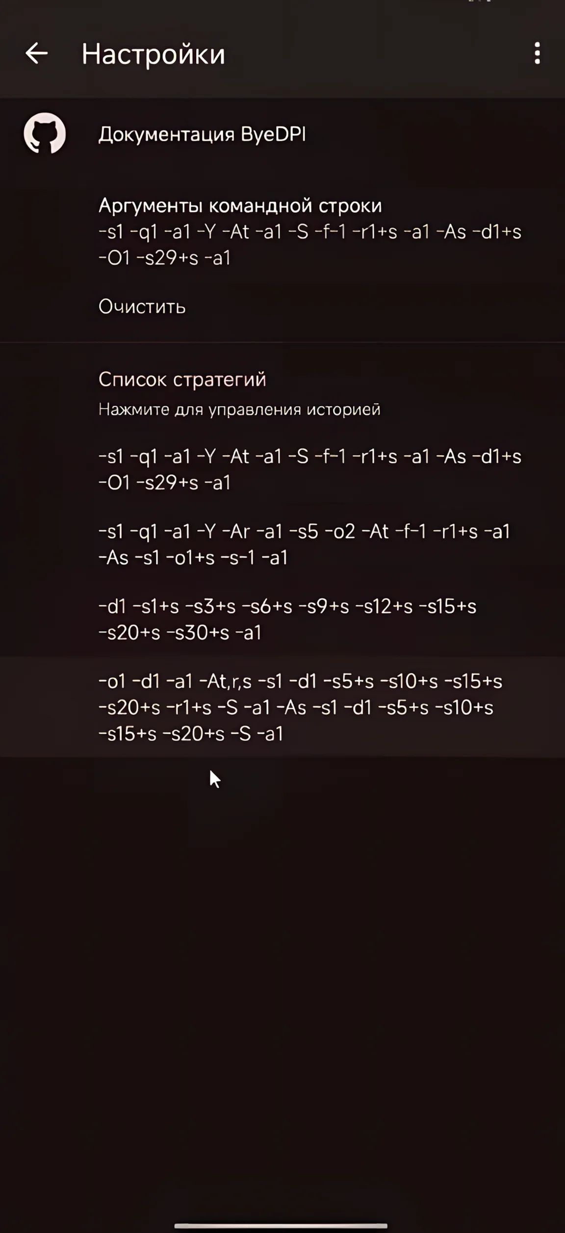 Редактор команд с применённой стратегией
